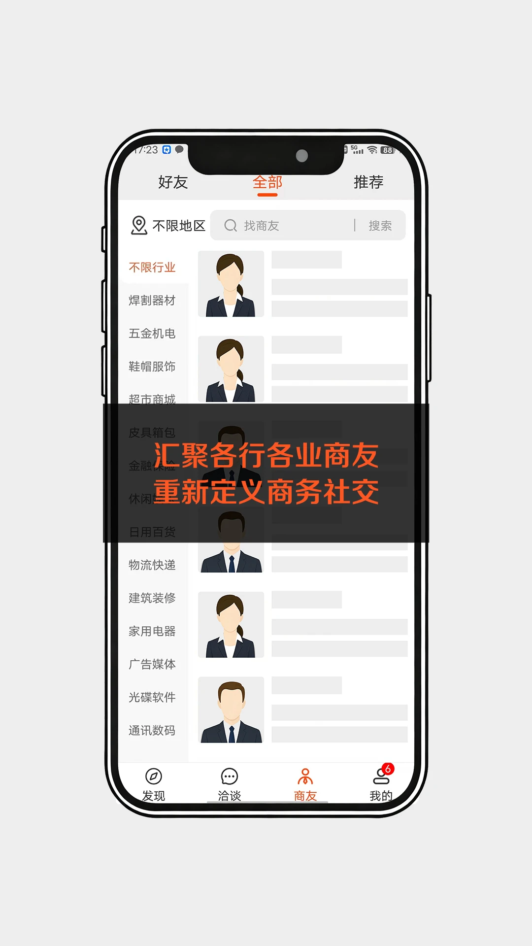 �������ѻ�2.0.4 �����罻