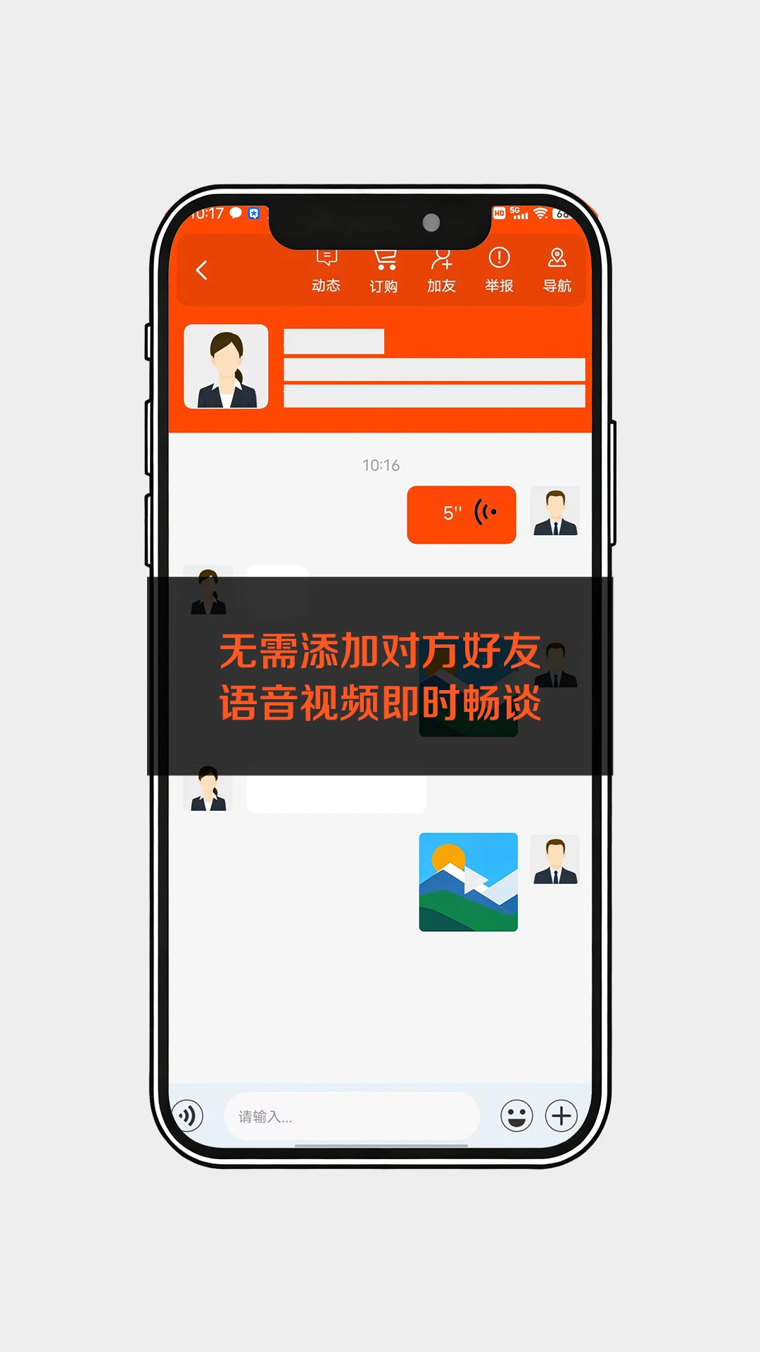 �������ѻ�2.0.4 �����罻