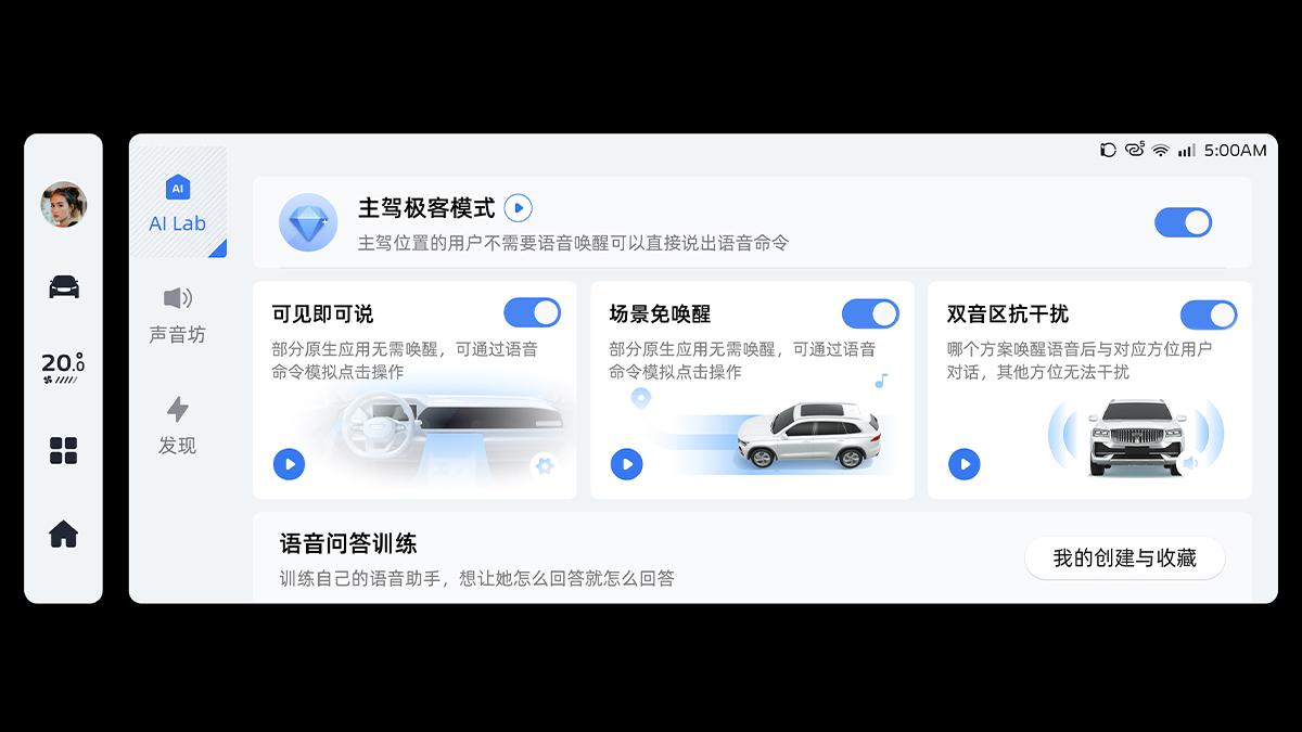 星越L银河助手场景联动设置界面 车机场景编排操作图