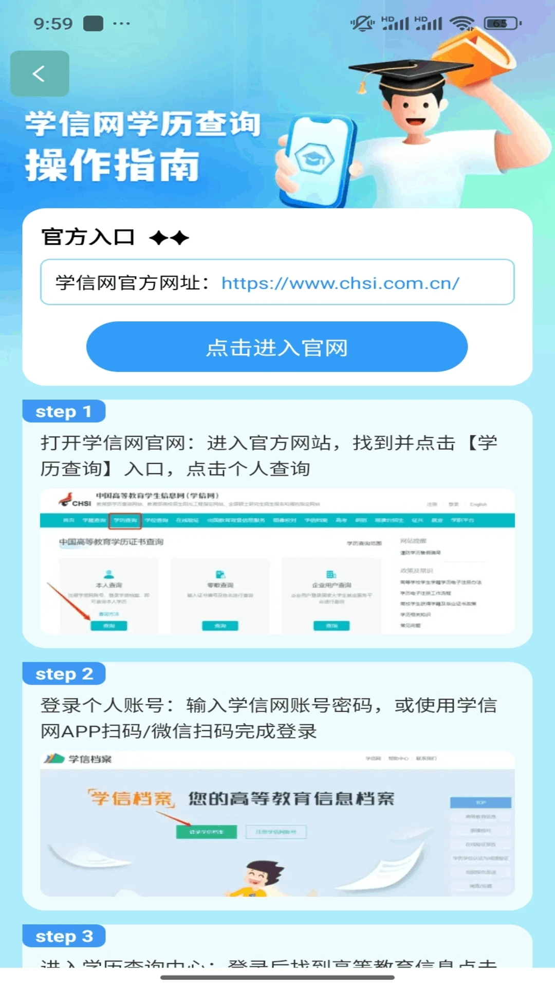 ѧ��������ѯ1.0.3 ������Ϣ��ѯ