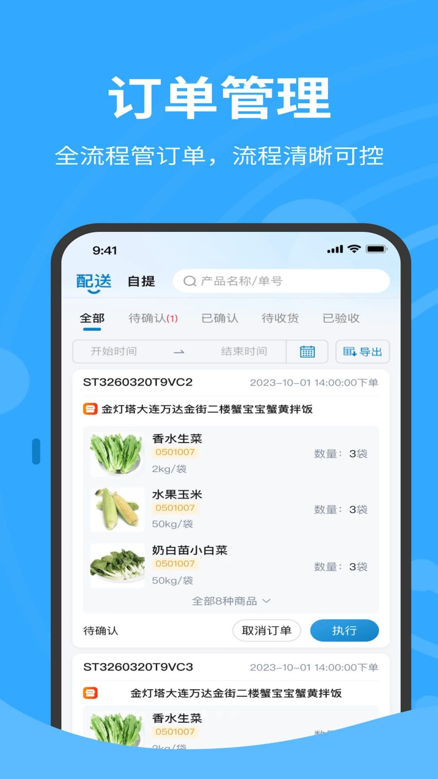 金灯塔货主端1.0.072 物流货运管理 金灯塔货主端1.0.072 物流货运管理