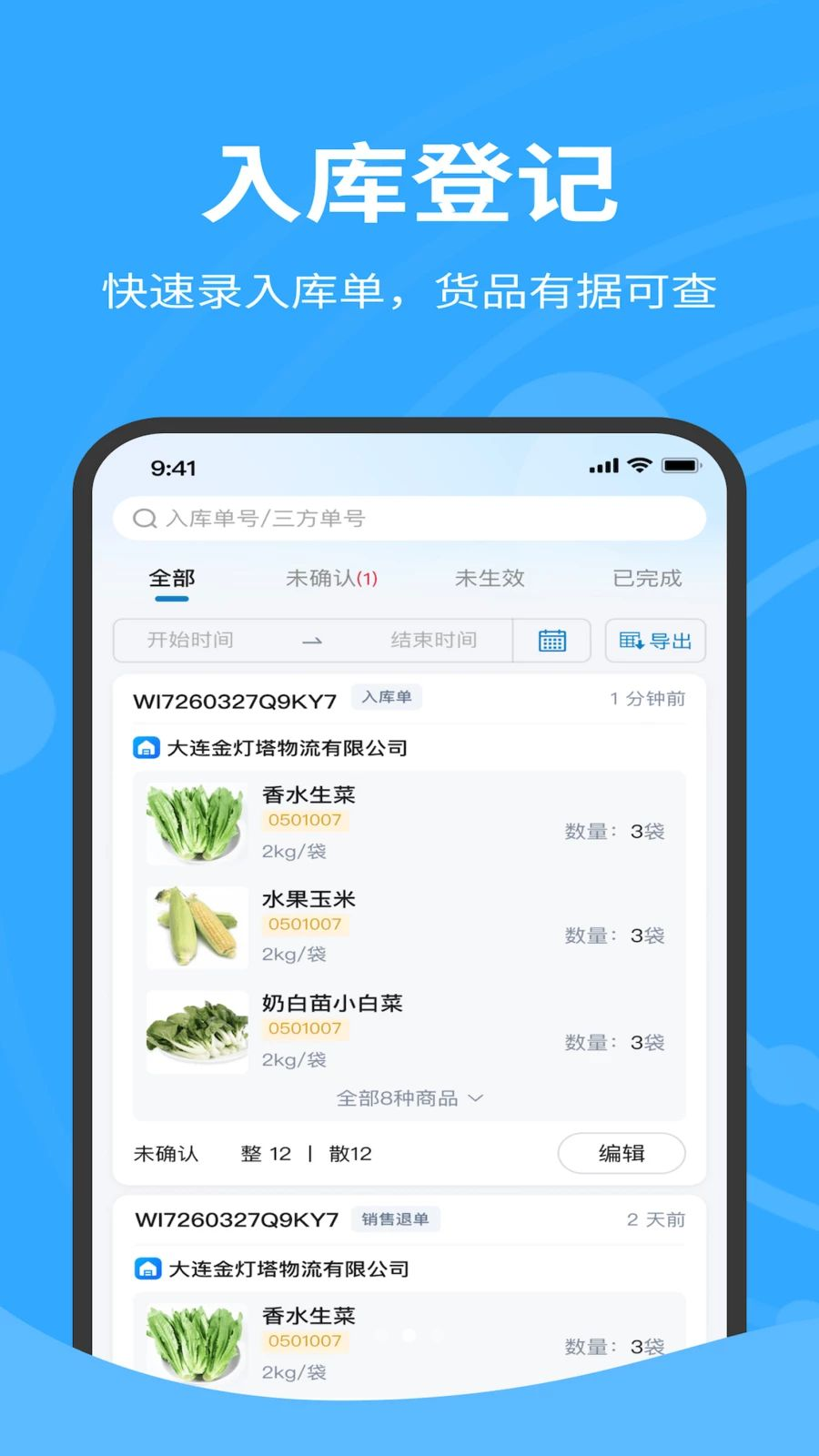 金灯塔货主端1.0.072 物流货运管理 金灯塔货主端1.0.072 物流货运管理
