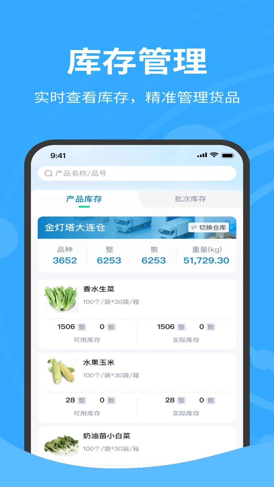 金灯塔货主端1.0.072 物流货运管理 金灯塔货主端1.0.072 物流货运管理