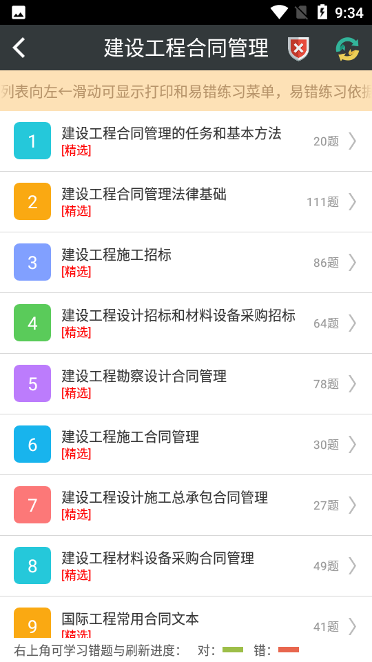 �豸����ʦ���� ģ�⿼�Թ��� ��ǰ���ˢ�� �豸����ʦͨ�ؾ���