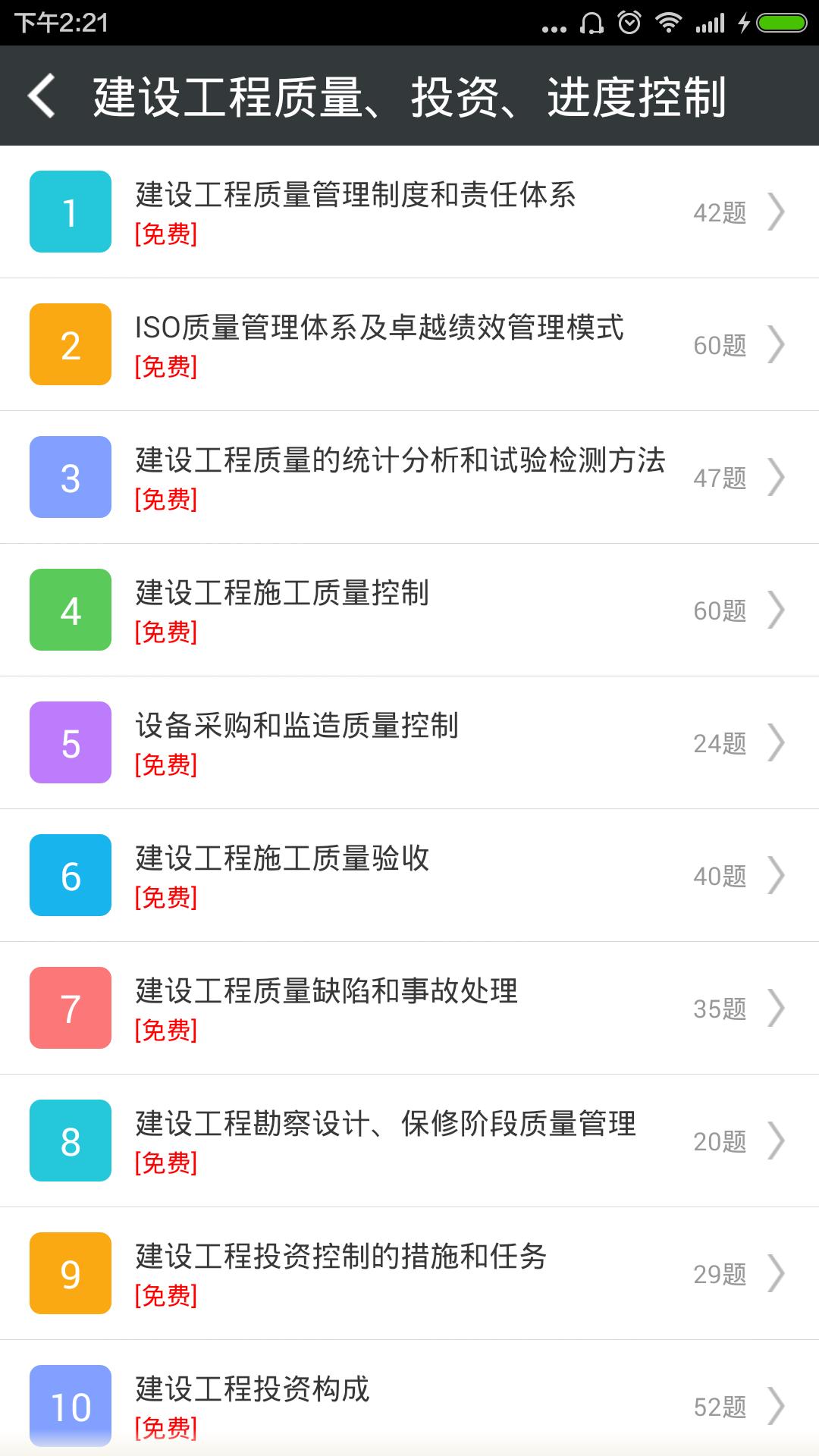 �豸����ʦ���� �ֻ�ˢ����� �豸����ʦ�������������ͼ