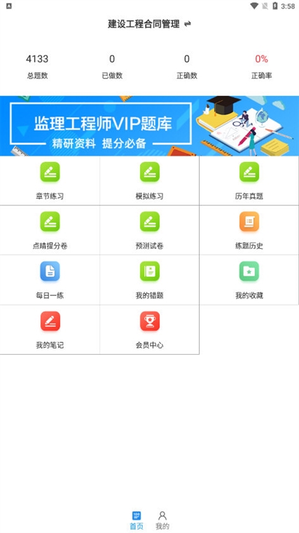 �豸����ʦ���� ���Ȿ���� �½���ϰҳ�� ����ˢ�ⳡ��