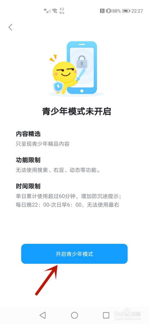����APP����ҳ��������ģʽ����˽Ȩ��������ͼ