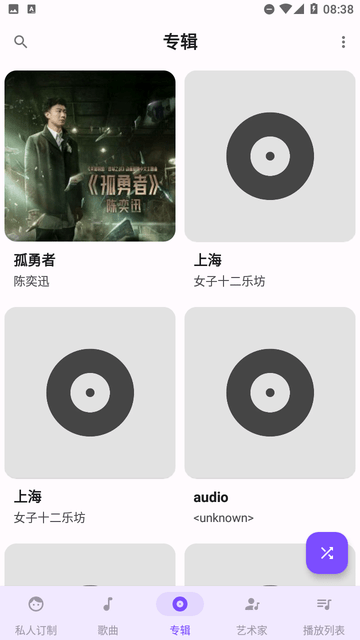 MetroMusic�������ָ赥�Ƽ���������������������ͼ