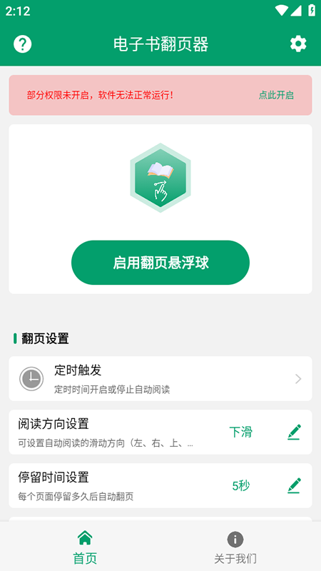 �����鷭ҳ��V1.0.9 �Զ���ҳ�Ķ�