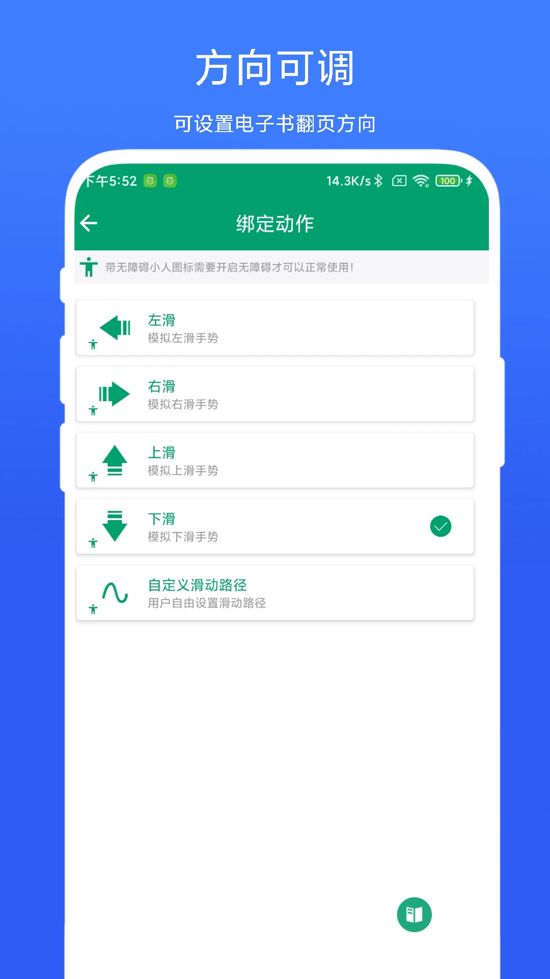 �����鷭ҳ��V1.0.9 �Զ���ҳ�Ķ�
