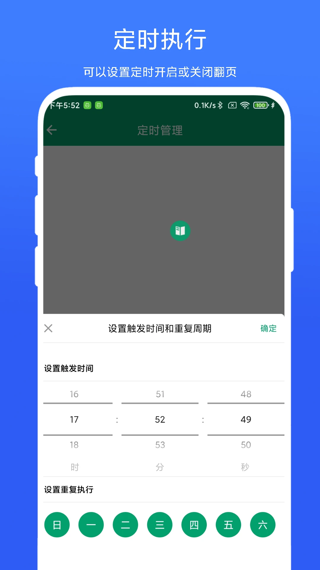 �����鷭ҳ��V1.0.9 �Զ���ҳ�Ķ�