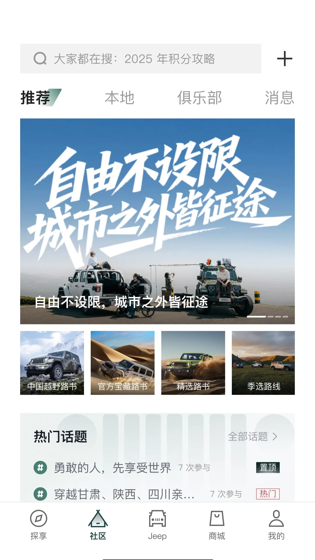 Jeep2.2.4 移动办公 Jeep2.2.4 移动办公