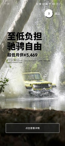 Jeep2.2.4 移动办公 Jeep2.2.4 移动办公