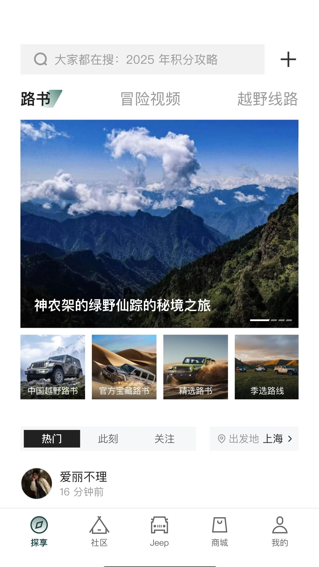 Jeep2.2.4 移动办公 Jeep2.2.4 移动办公
