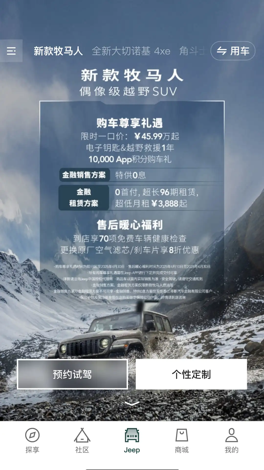 Jeep2.2.4 移动办公 Jeep2.2.4 移动办公
