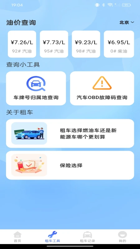 �⳵���а���1.0.3 �⳵��������