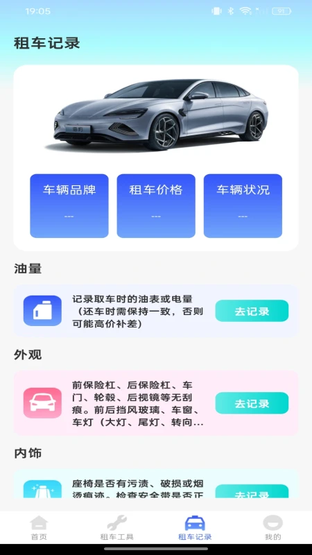 �⳵���а���1.0.3 �⳵��������