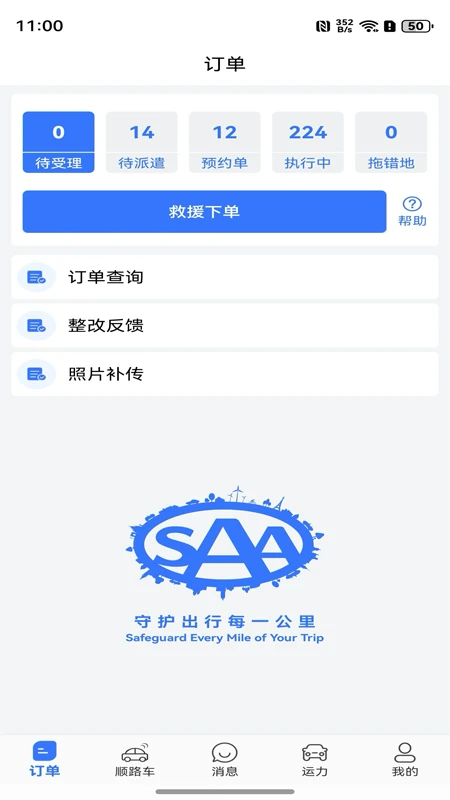 SAA商户端2.40.0 商户管理 SAA商户端2.40.0 商户管理
