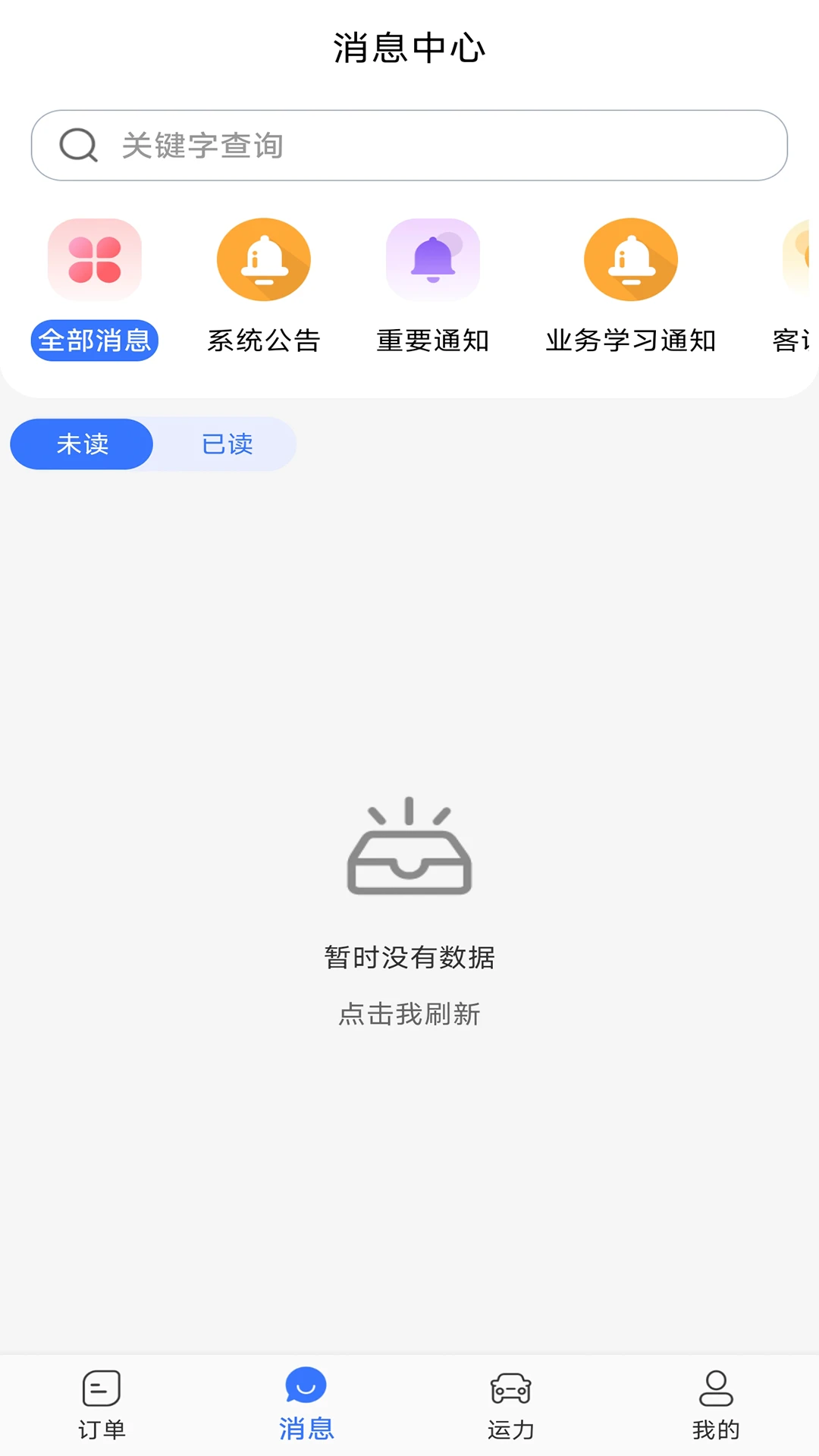 SAA商户端2.40.0 商户管理 SAA商户端2.40.0 商户管理