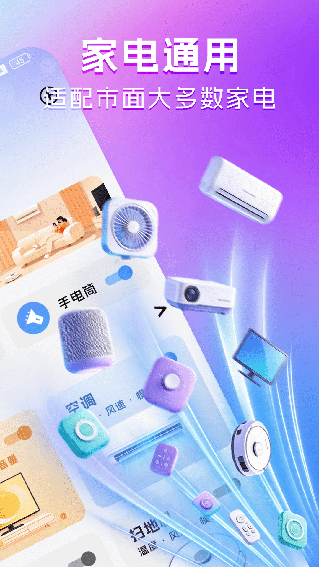�յ�ң����1.2.5 �ֻ�ң��