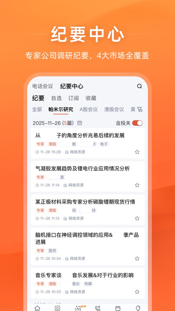 GangtiseͶ��3.4.8 Ͷ�и�������