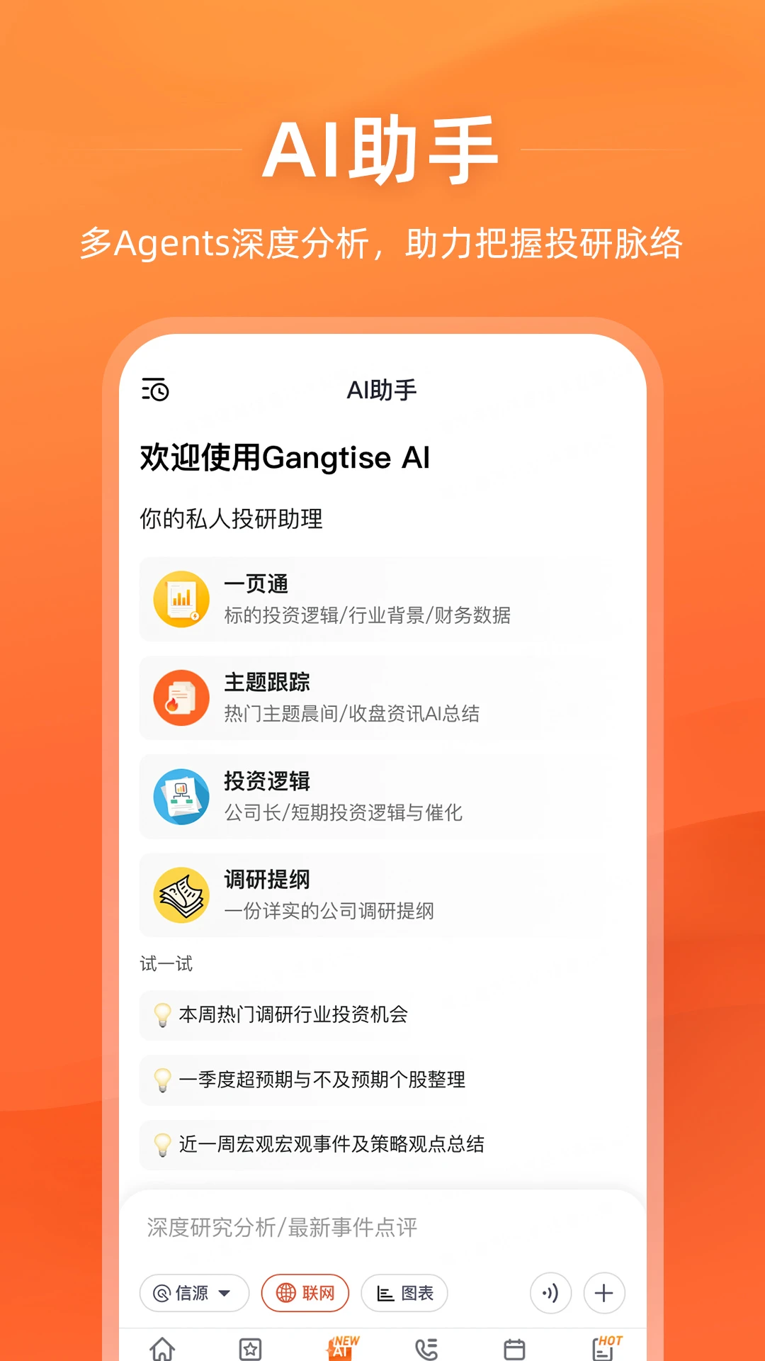 GangtiseͶ��3.4.8 Ͷ�и�������