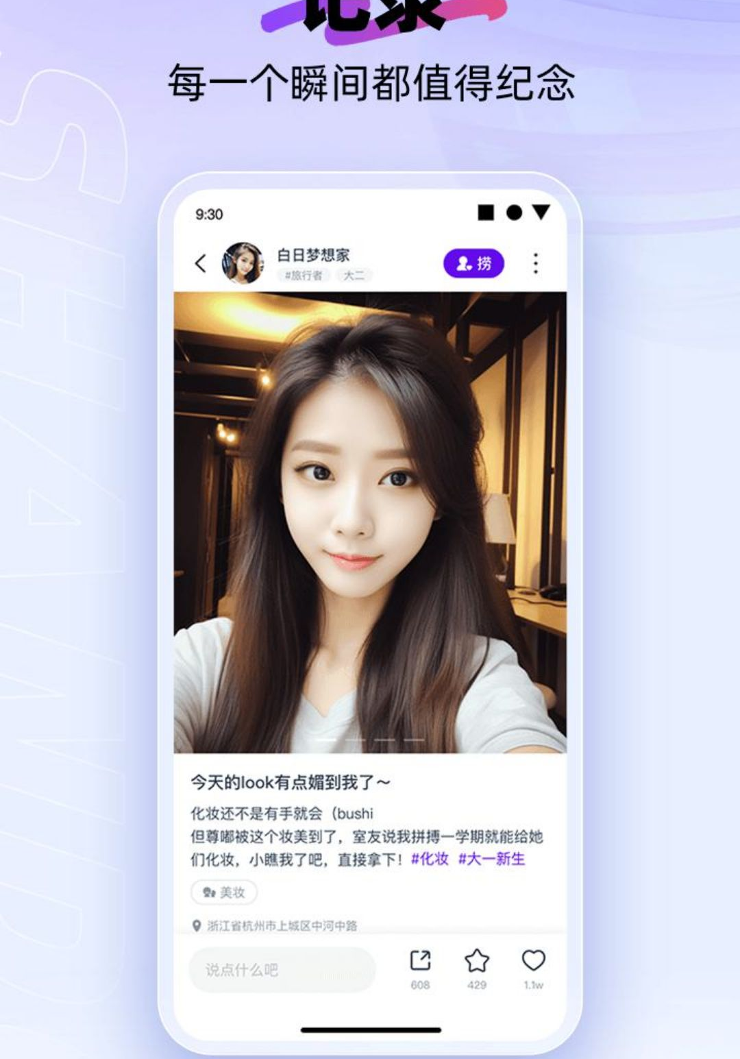 闪动35 校园运动助手 闪动35 校园运动助手