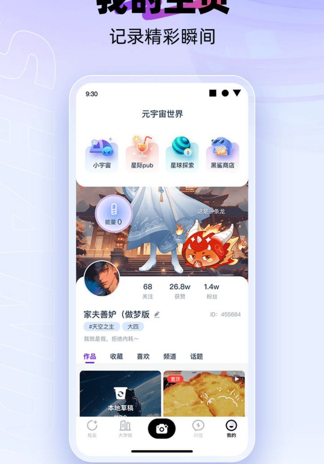 闪动35 校园运动助手 闪动35 校园运动助手