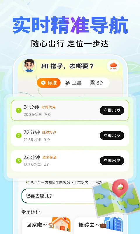 �߶ȵ�����ͼ���1.1.0 ��׼����
