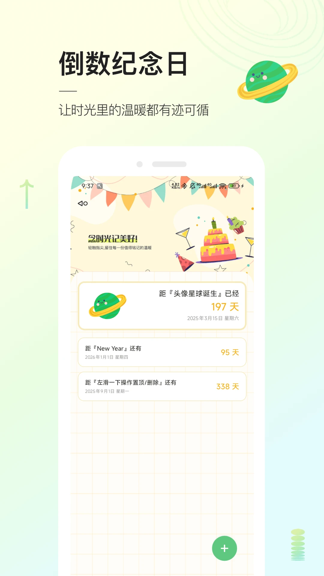 头像星球3.1.9 头像制作工具 头像星球3.1.9 头像制作工具