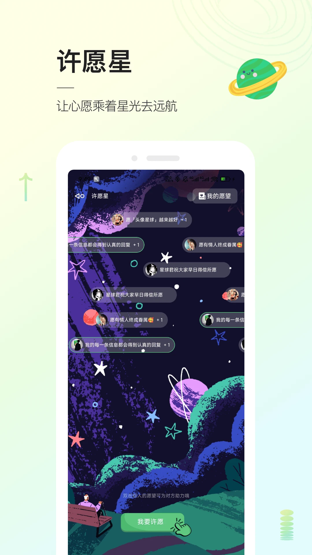 头像星球3.1.9 头像制作工具 头像星球3.1.9 头像制作工具
