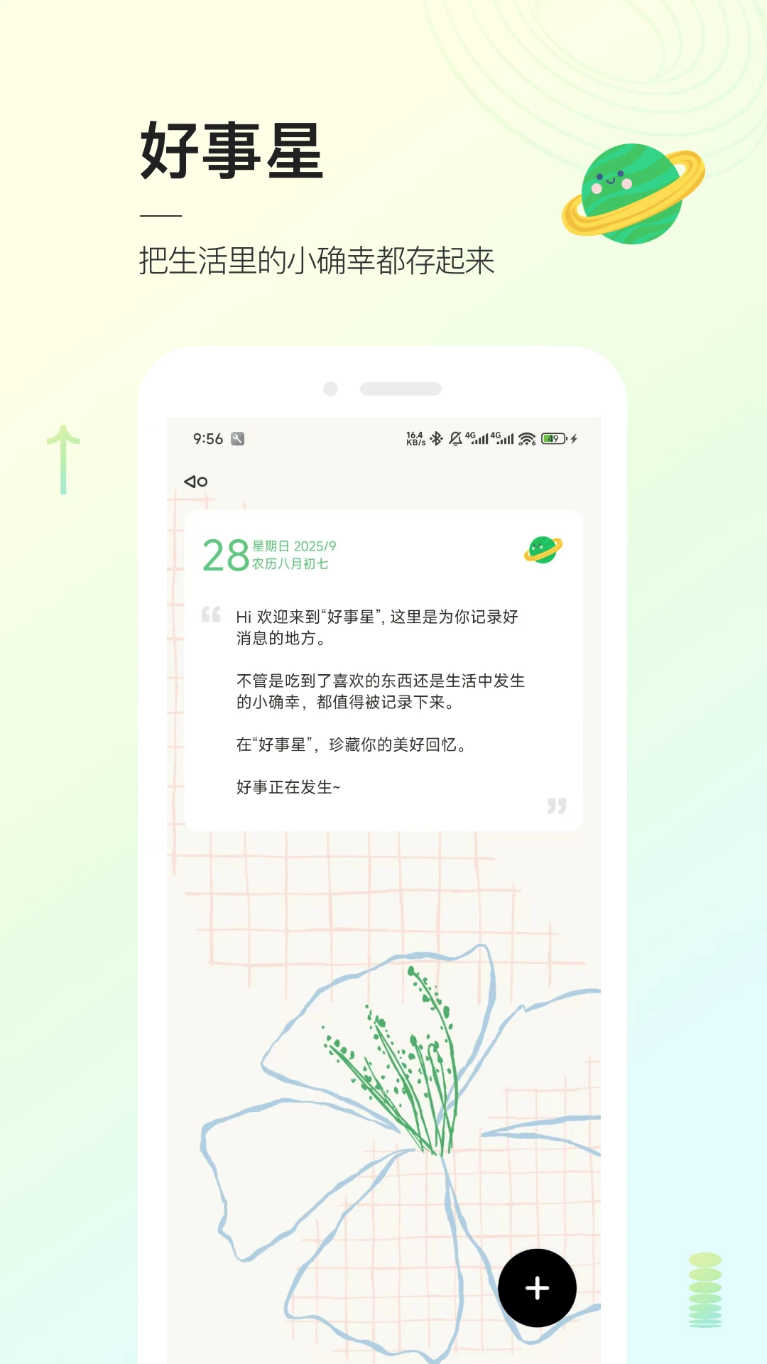 头像星球3.1.9 头像制作工具 头像星球3.1.9 头像制作工具
