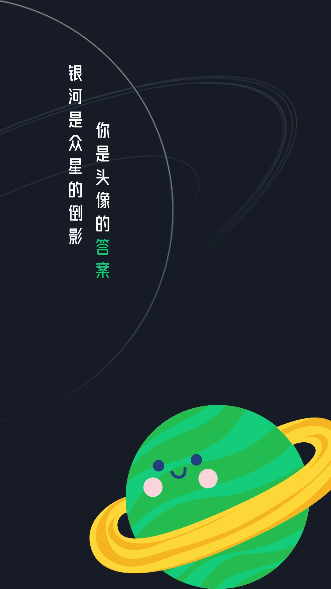 头像星球3.1.9 头像制作工具 头像星球3.1.9 头像制作工具