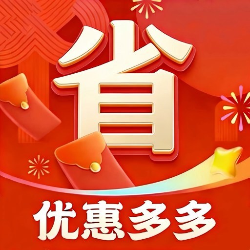 ���ʡǮ�Ż�2.7 ����ʡǮ����