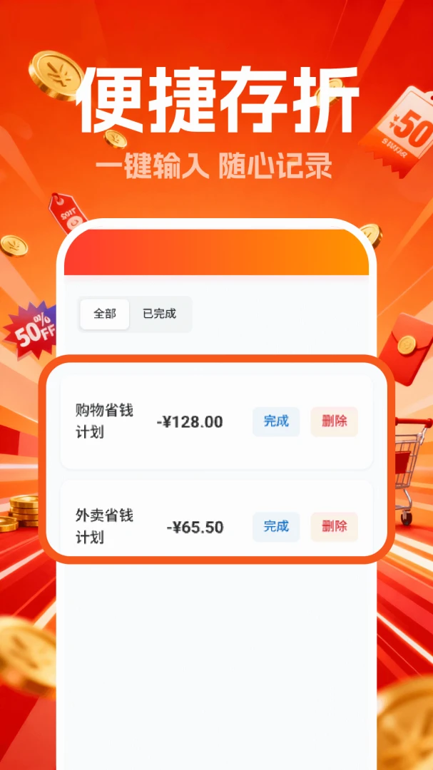 多多省钱优惠2.7 购物省钱助手 多多省钱优惠2.7 购物省钱助手