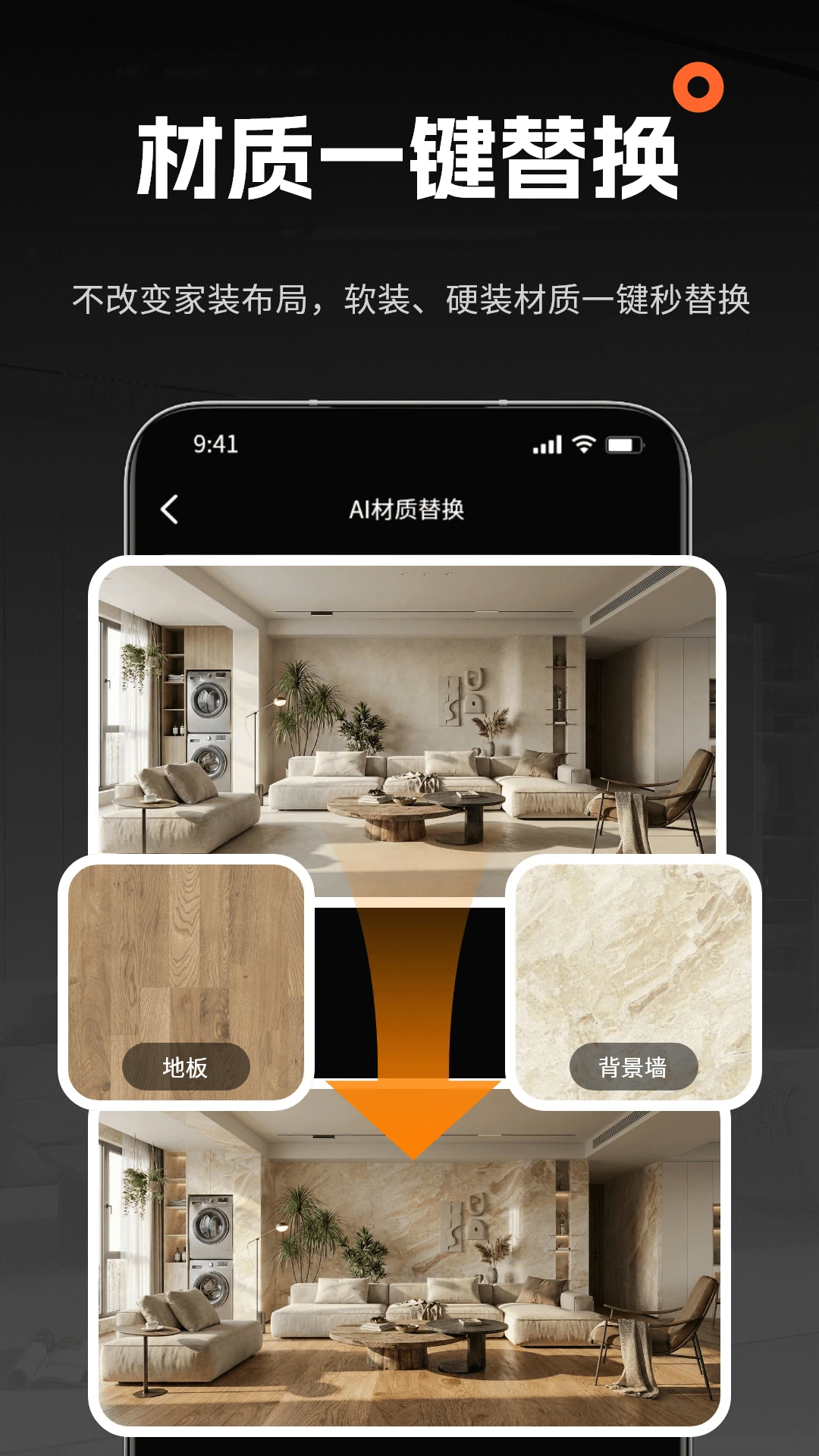 AI室内大师1.0.9 智能设计 AI室内大师1.0.9 智能设计