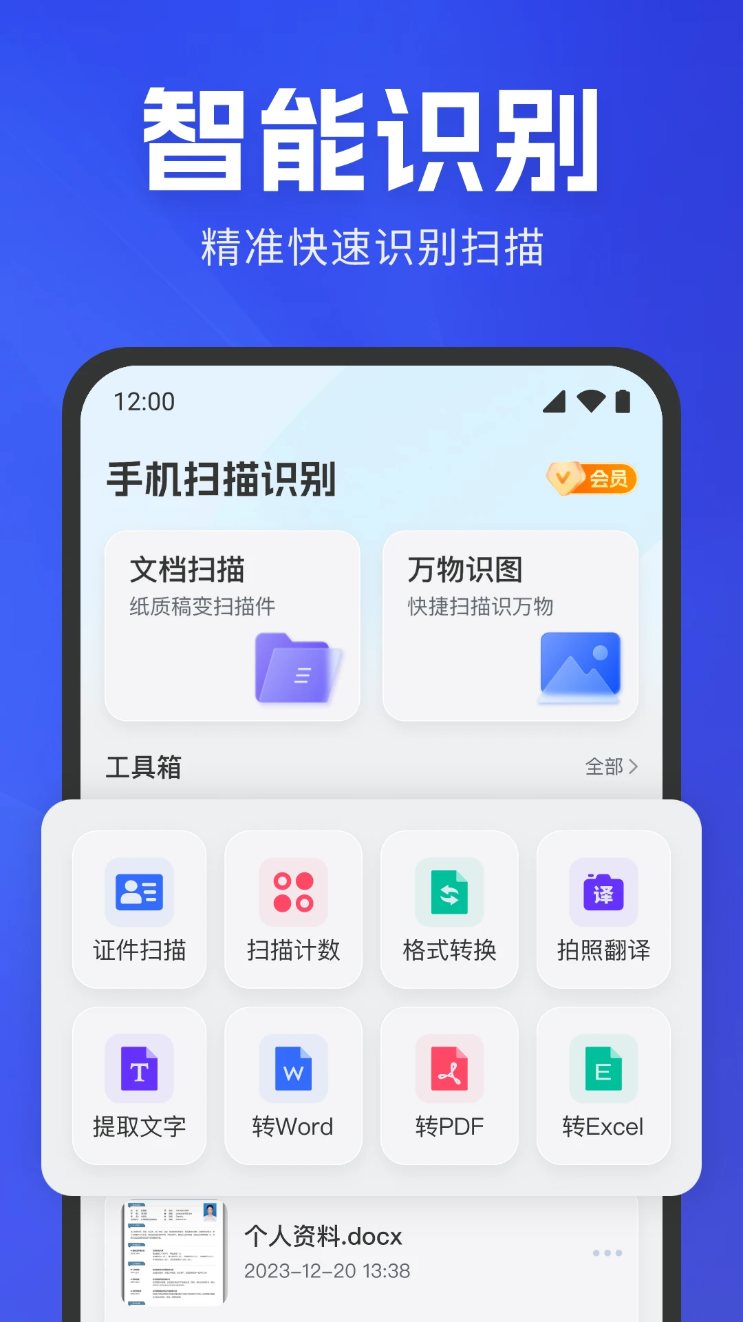�ֻ�ɨ��ʶ��1.0.7 ����ɨ��ʶ��