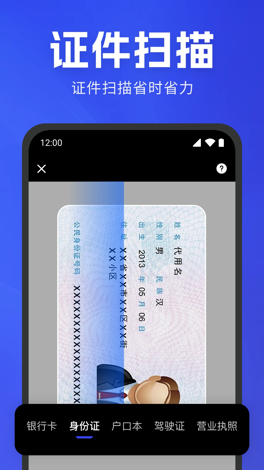 �ֻ�ɨ��ʶ��1.0.7 ����ɨ��ʶ��