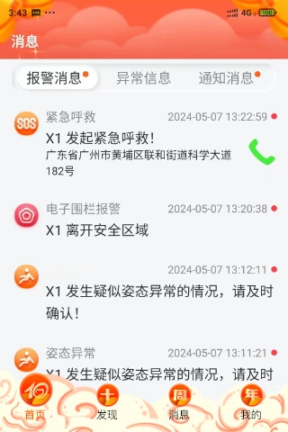 爱牵挂care(爱牵挂)5.0.64 老人看护助手 爱牵挂care(爱牵挂)5.0.64 老人看护助手