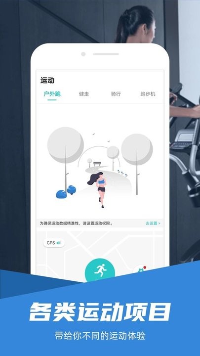 舒华运动HD 安卓版 视频播放组件