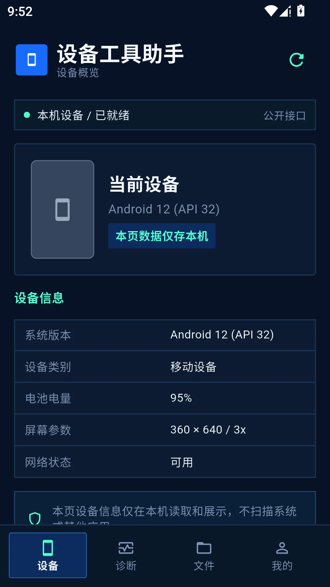 adb��������1.4.3 ��׿���Թ���