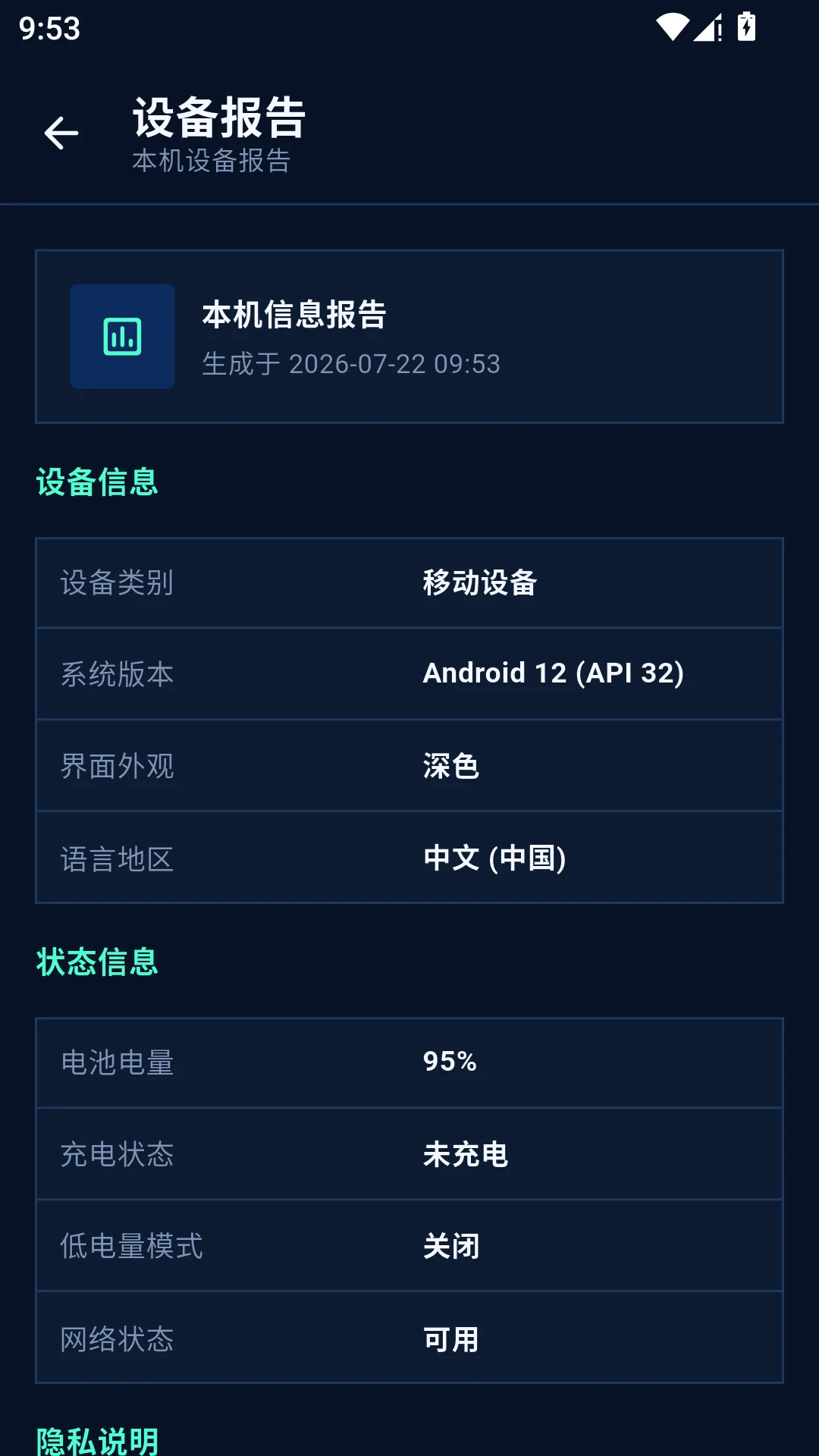 adb��������1.4.3 ��׿���Թ���