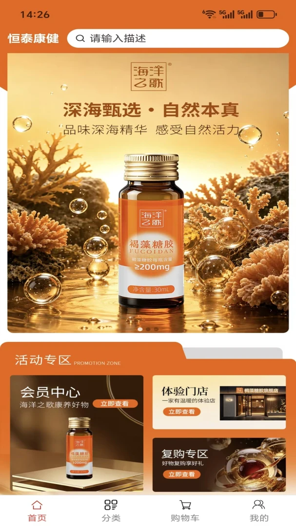 恒泰健康1.0.4 健康管理 恒泰健康1.0.4 健康管理