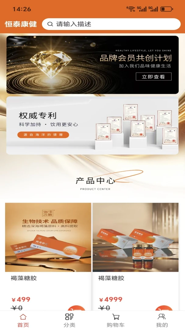 恒泰健康1.0.4 健康管理 恒泰健康1.0.4 健康管理