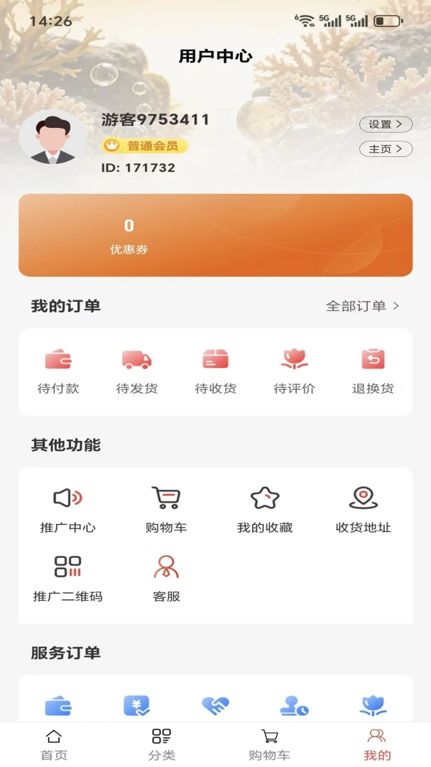 恒泰健康1.0.4 健康管理 恒泰健康1.0.4 健康管理