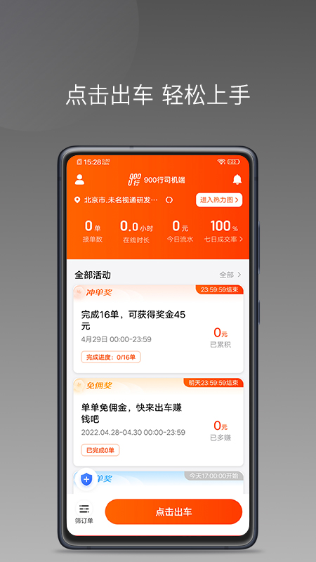 900����˾���˰�׿��ӵ������ͼ