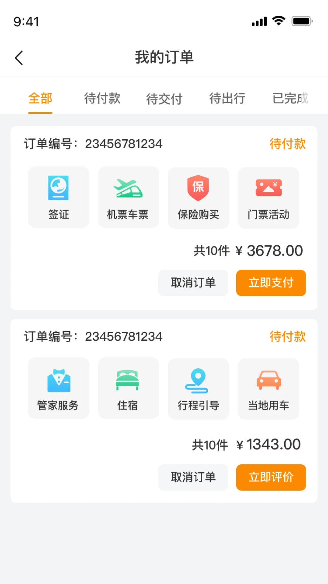 �óȽ���1.3.7 ���й滮����