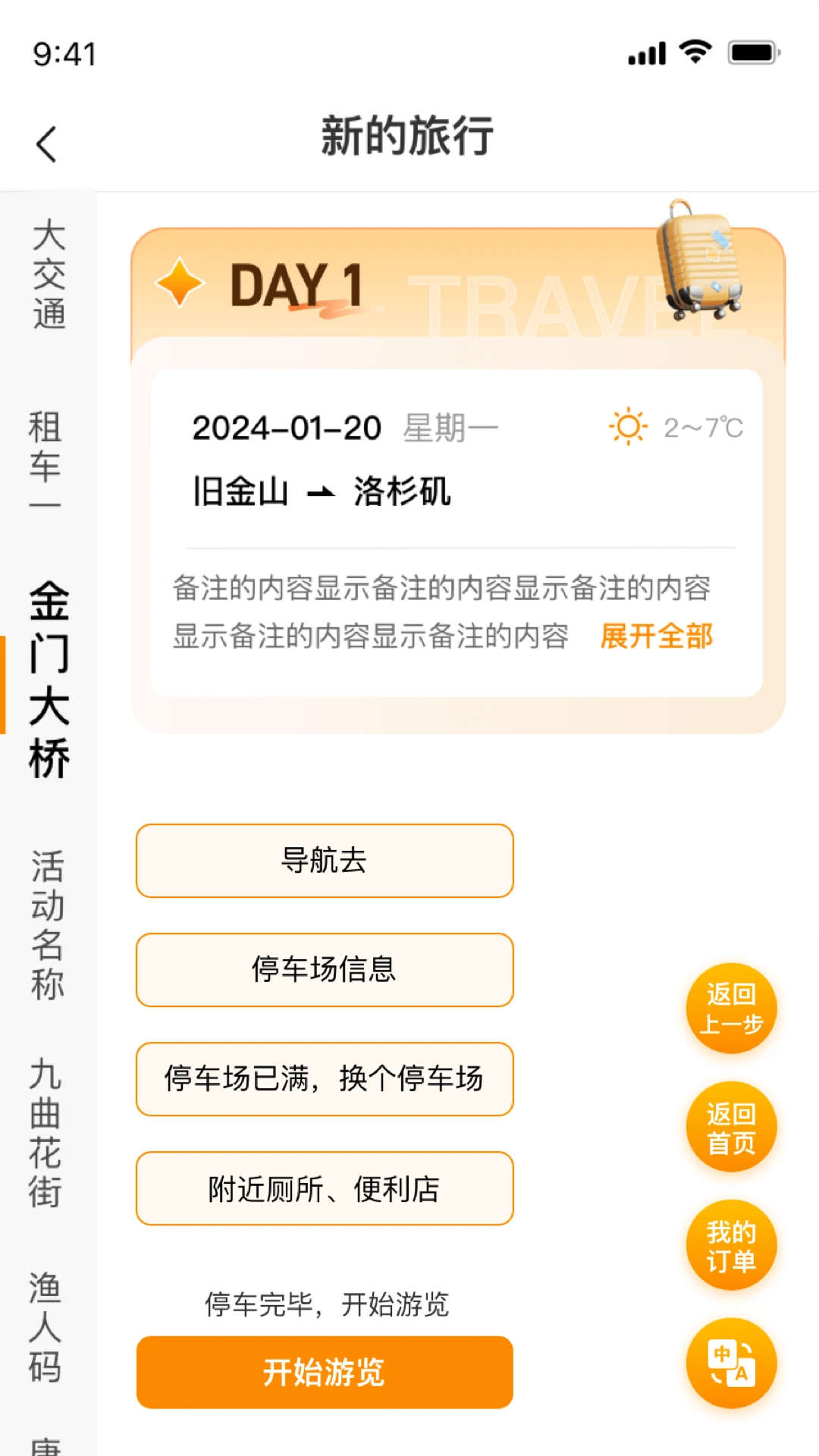 �óȽ���1.3.7 ���й滮����