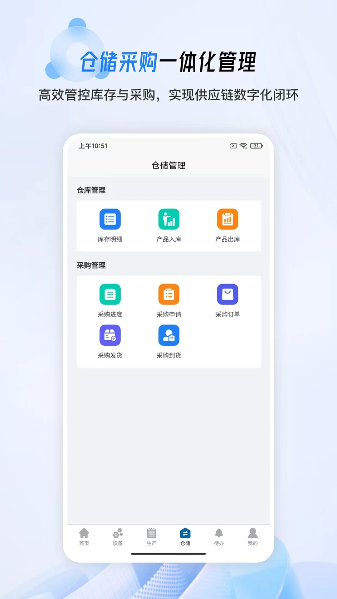 简信MES2.0.1 移动智造协同 简信MES2.0.1 移动智造协同