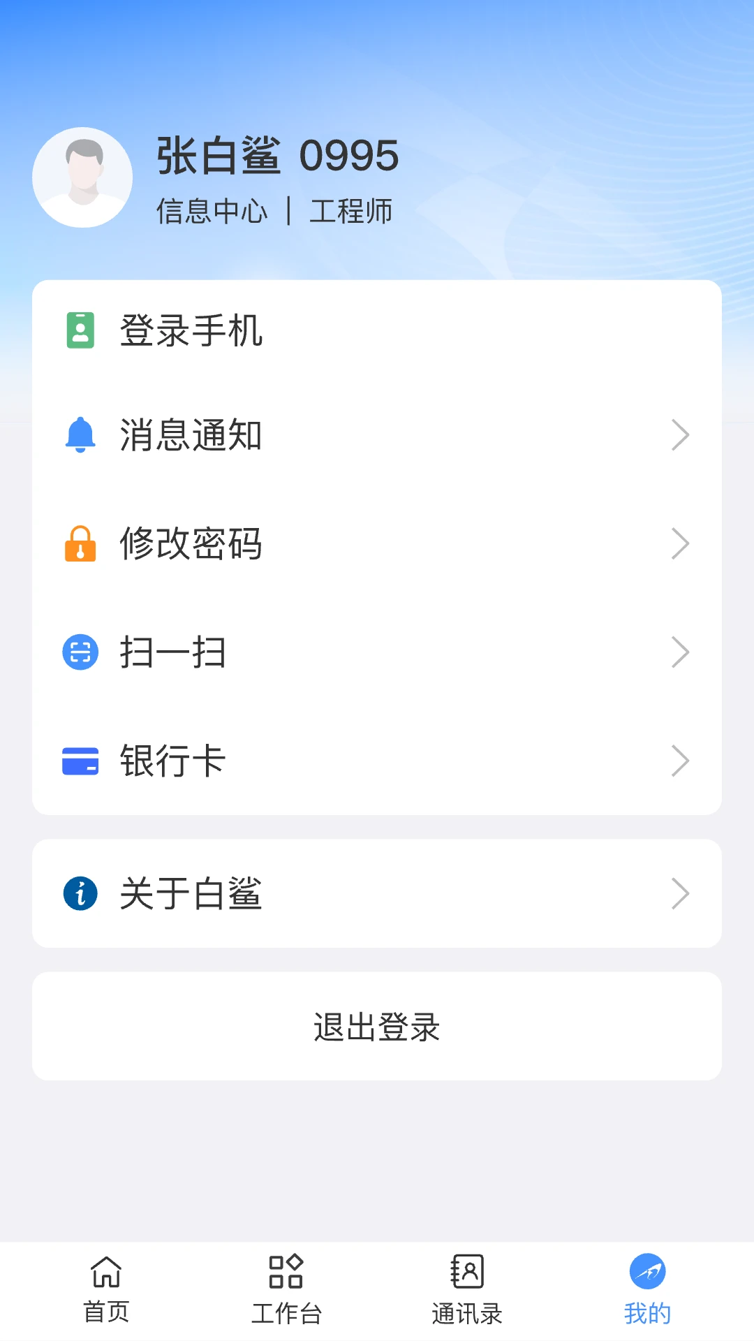 白鲨针布1.6.4 纺织针布管理 白鲨针布1.6.4 纺织针布管理